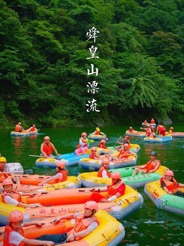 2019年东安舜皇山第二届漂流节暨越野e族舜皇山漂流大型穿越活动在