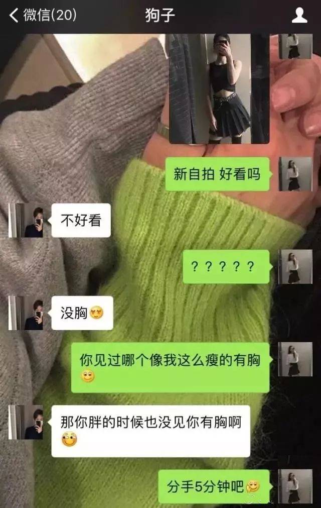 直男聊天记录曝光,这是在暗示女生胸小吗?