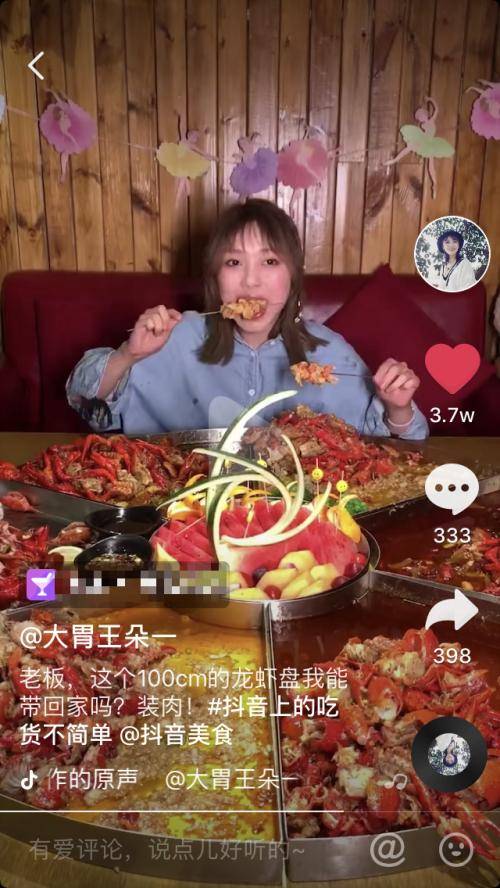 抖音上的成都美食大v都有哪些套路?