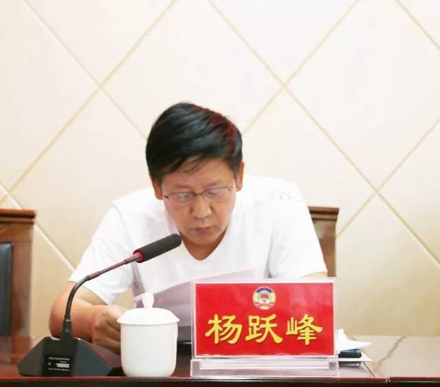 区政协副主席杨跃峰主持会议,并就落实好会议精神讲重要意见.