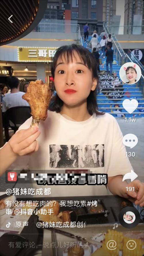 抖音上的成都美食大v都有哪些套路?