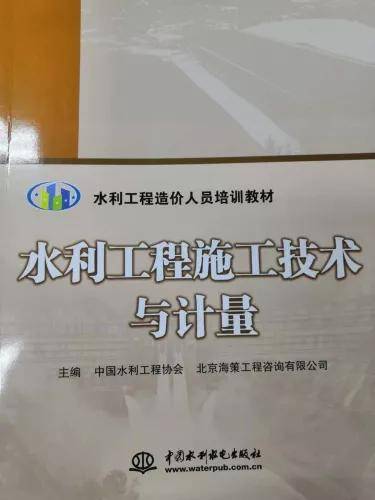 2019年一级造价工程师水利专业2套教材,怎么选?