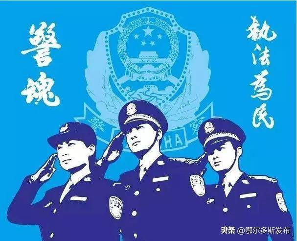 因为,我是警察.