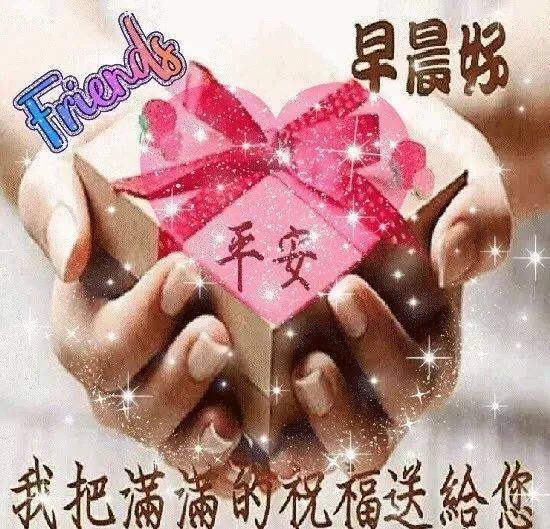 今日早上好的问候语和关心话 早上好图片祝福句子