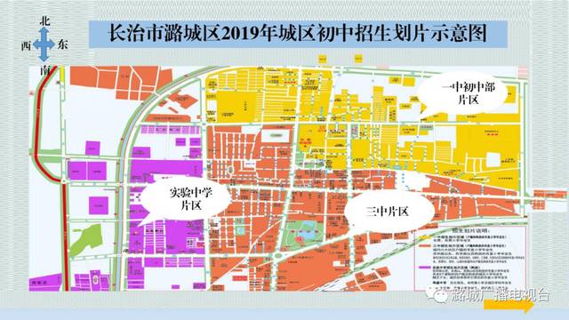 【招生方案】长治市潞城区2019年义务教育和学前教育招生方案出台