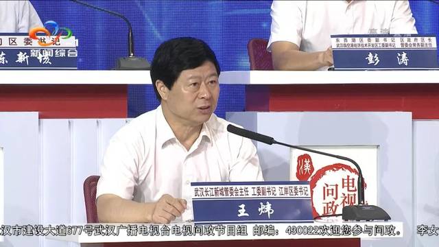 武汉长江新城管委会主任,工委副书记,江岸区委书记 王炜