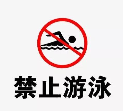 因此禁止所有市民游客下海游泳