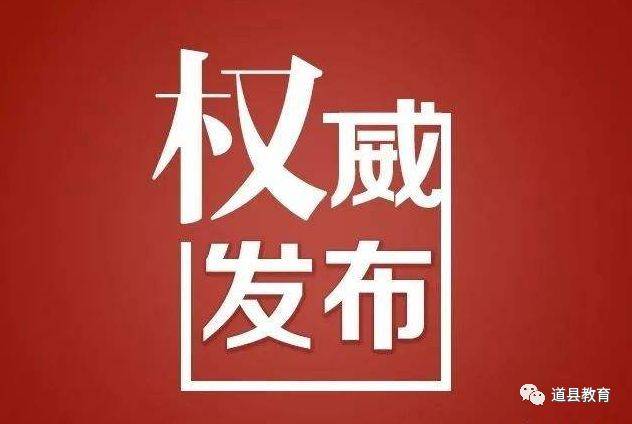 道县招聘_北京3000 5000教育培训 第4页 北京分类168信息网(2)