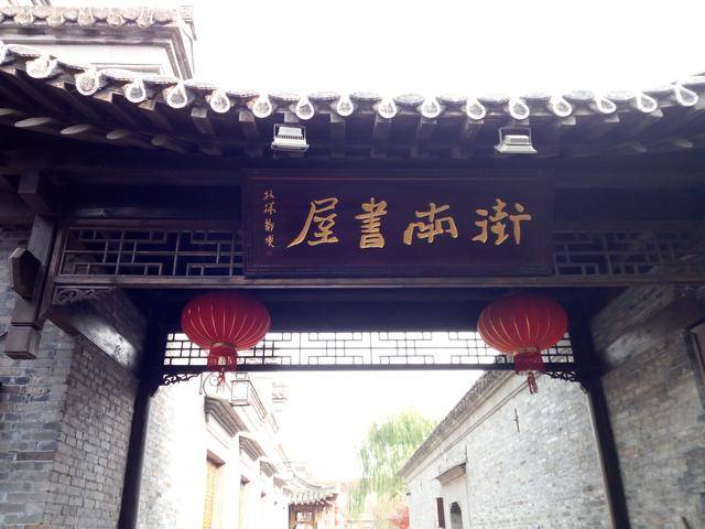 李长乐故居,街南书屋"又是一个个独立的景点,其具体情况将在"扬州双东