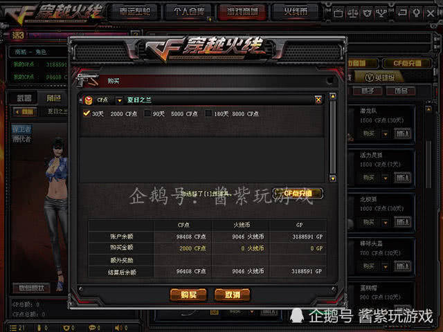 cf:夏日之兰20块就可在商城买到,策划师真的蠢到欺骗玩家?