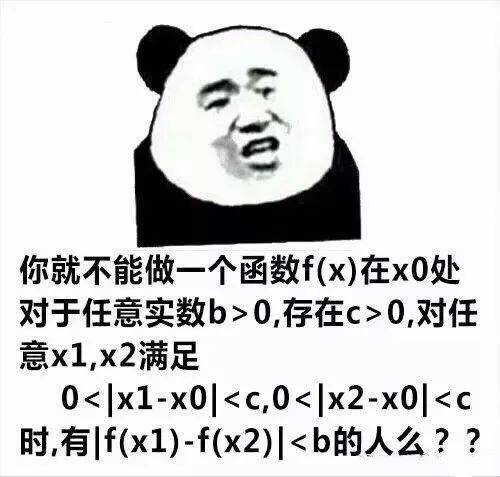 这年头数学不好,连表情包都看不懂了