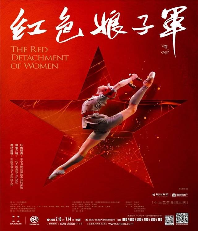 寻找心中的"芳华"记忆 中国经典芭蕾舞剧《红色娘子军