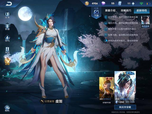 虞姬世冠传说皮肤出炉,新玩法随之上线,出装铭文都安排好了