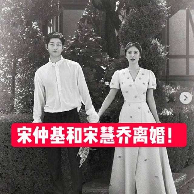 宋慧乔回应与宋仲基离婚原因:性格不合,并非第三者插足