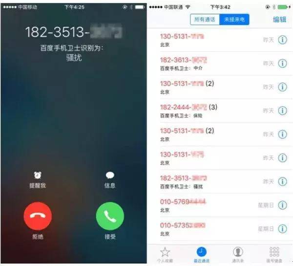 怎么把手机号码标记成骚扰电话