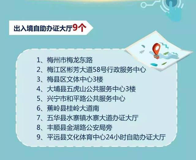 好消息！出入境办证，兴宁可以免费照相啦！
