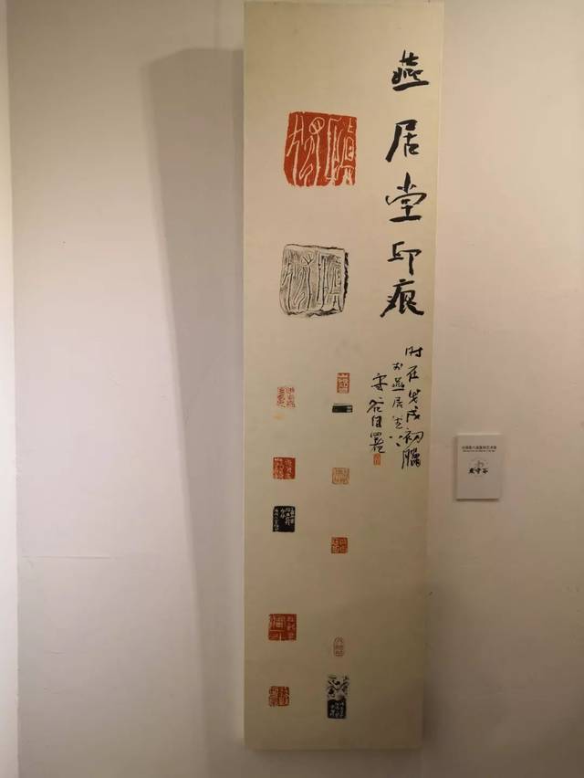 全国第八届篆刻艺术展在深圳隆重开幕(附高清印屏图片