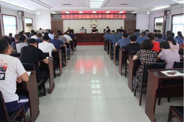 3,东光县交通运输局第三次办公(扩大)会议