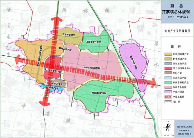 《冠县范寨镇总体规划(2018-2035年)》公示