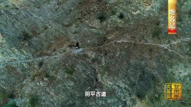 偷渡阴平古道 魏将灭蜀 "冬十月,艾自阴平道行无人之地七百里,凿山