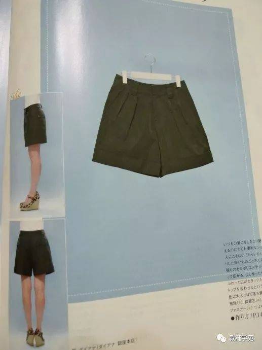 女士短裤公式裁剪图 成品秀