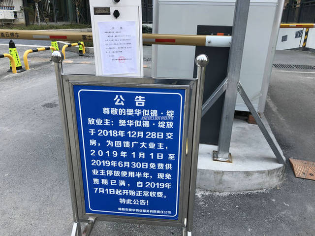 绵阳一小区业主:爬了楼梯才能乘电梯,停车场收费偏高……