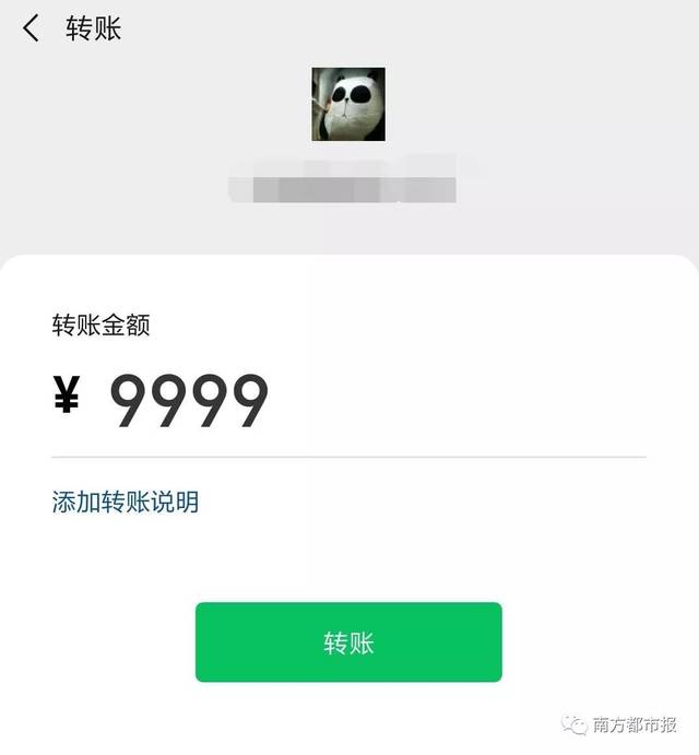 微信又更新了,微信转账100万实现了!