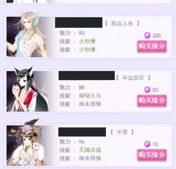 《全民养成之女皇陛下》存在着规模庞大的交易市场这点其实并不难