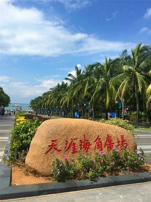 天涯海角
