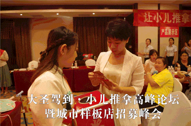 大圣驾到丨拒绝滥用抗生素,推广绿色疗法,共论儿童健康发展盛会!图片