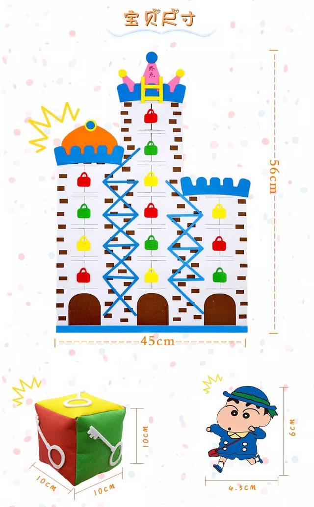 【布好玩_中班益智区】幼儿园自制玩教具桌面棋类游戏