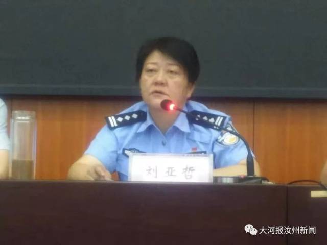 汝州警方:严查!