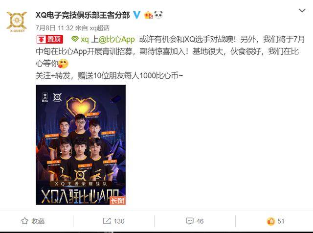 想打王者荣耀职业却没渠道?王者荣耀XQ战队携