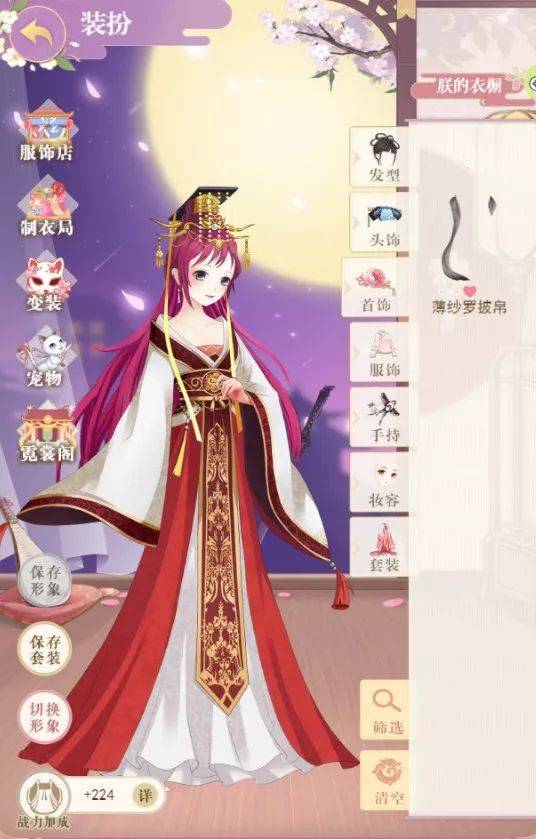 游戏中近乎和暖暖一致的换装界面