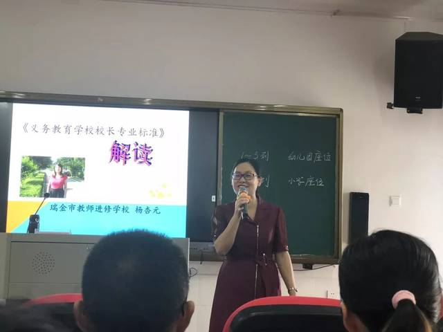 最美的"入伏"——瑞金市小学校长,幼儿园园长第21期任职资格培训侧记