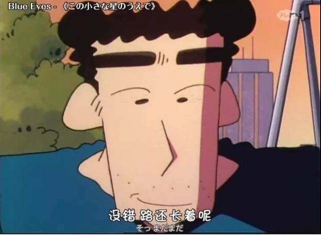 蜡笔小新教我的事