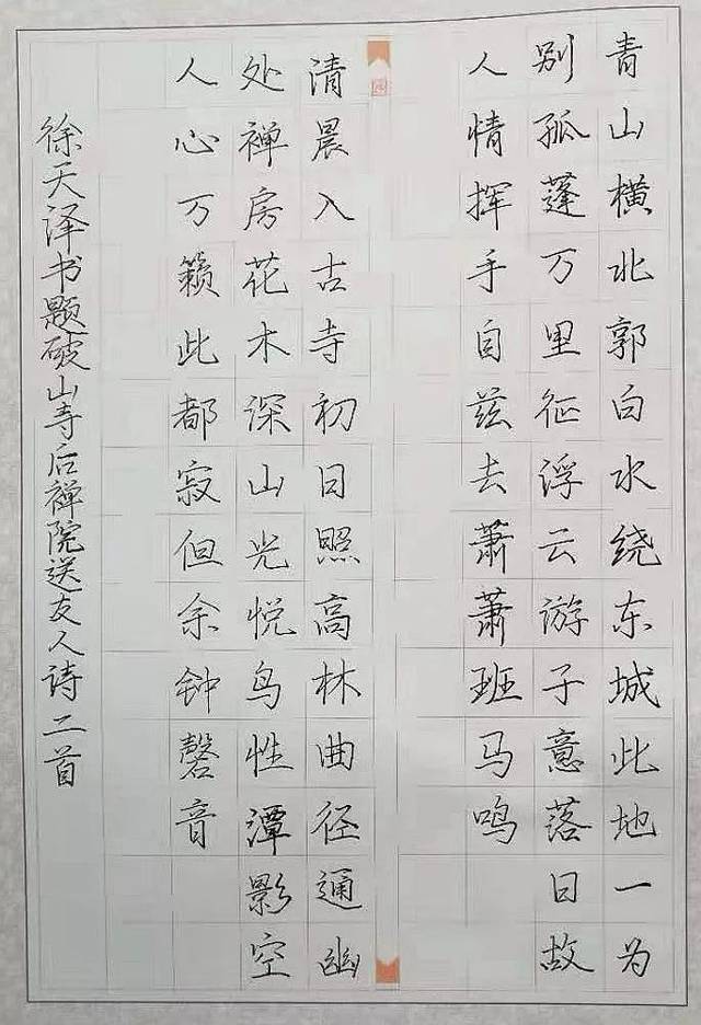 【书画赛专辑】"描绘新时代"书画大赛火热进行中 优秀作品选登(七)