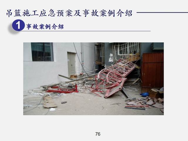 2死1伤,江苏盐城一在建楼盘外墙作业吊篮坠落,吊篮施工都有哪些雷区?