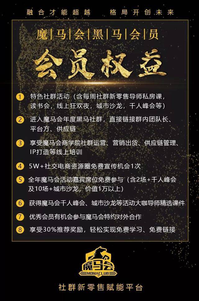 2019社群新零售变现峰会暨社群团购供应链专场对接晚宴