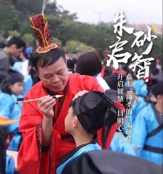 朱砂启智