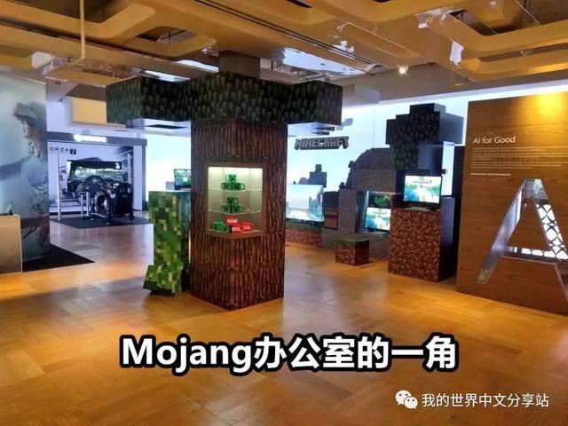 若给你一次机会 你最想问mojang团队什么问题?