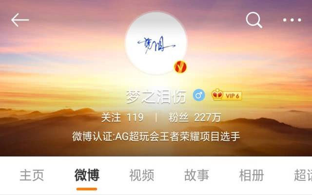 kpl明星选手微博粉丝大排行,猫神才第六!第一却