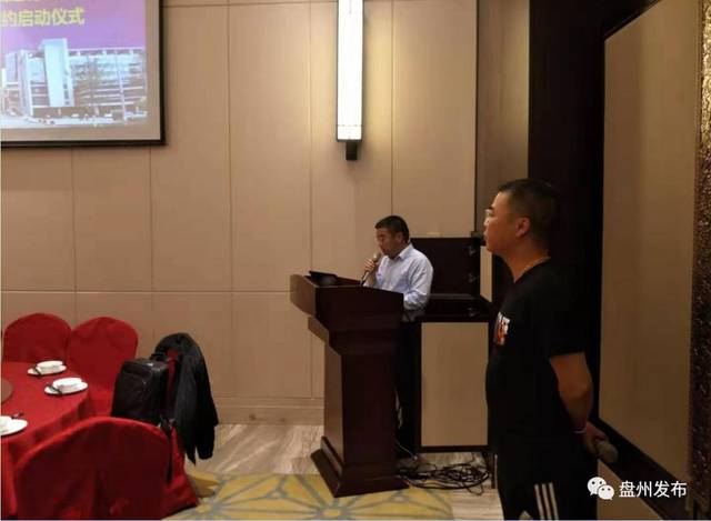 贵州红果天日领翔置业投资有限公司营销负责人黄坤致欢迎辞