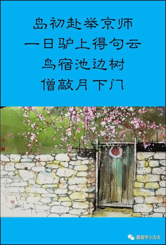 小古文诵读推敲10037