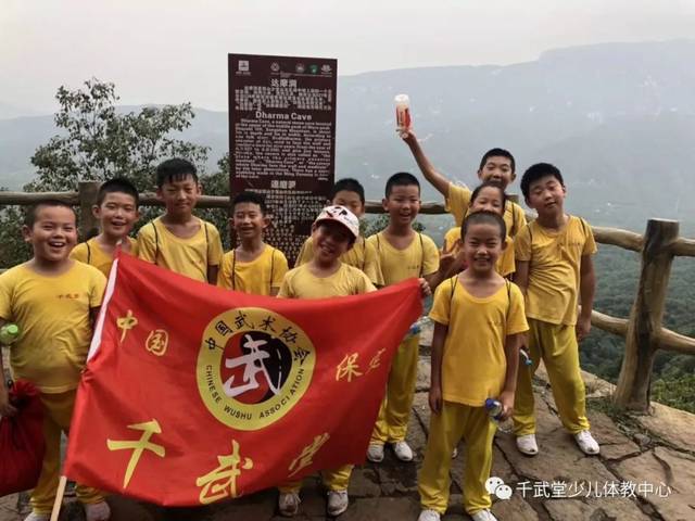 保定千武堂2019嵩山少林寺夏令营