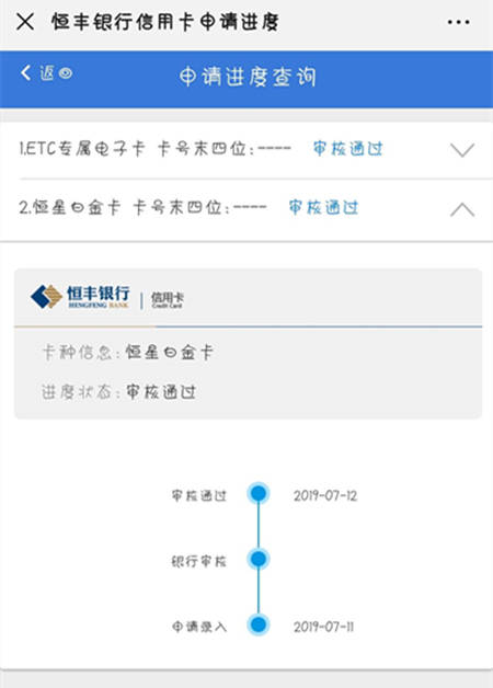 原创事实证明,恒丰银行信用卡这波"放水"真不容错过!