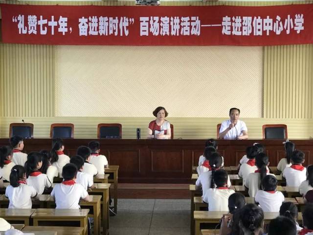 6月4日 "都讲"理论宣讲志愿者张燕 走进邵伯中心小学 仙女镇