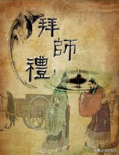 古代礼仪常用谦,敬辞