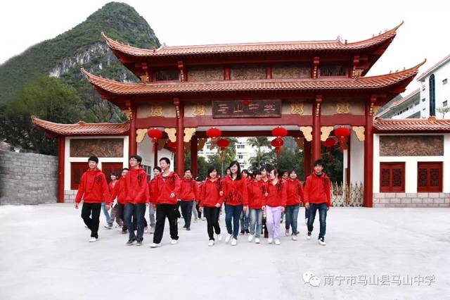 马山中学校友会成立:凝聚校友力量 共创美好未