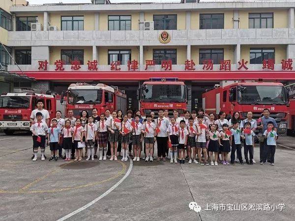 淞滨路小学的20组家庭来到位于同济路上的上海市消防总队宝山支队吴淞